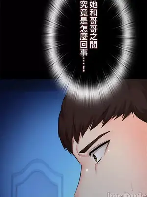 上流社會～我要成為人生勝利組～ 1-50話[完結]_039109
