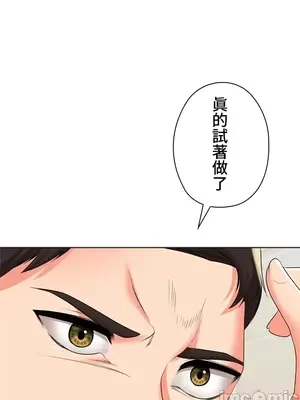 上流社會～我要成為人生勝利組～ 1-50話[完結]_021101