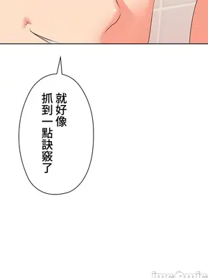 上流社會～我要成為人生勝利組～ 1-50話[完結]_021102