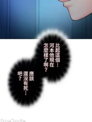 上流社會～我要成為人生勝利組～ 1-50話[完結]_039110