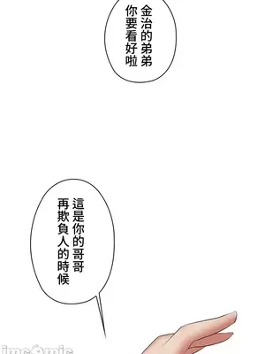 上流社會～我要成為人生勝利組～ 1-50話[完結]_005035