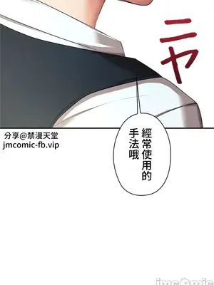 上流社會～我要成為人生勝利組～ 1-50話[完結]_005037