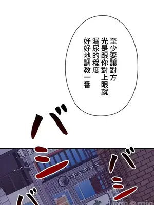 上流社會～我要成為人生勝利組～ 1-50話[完結]_005038