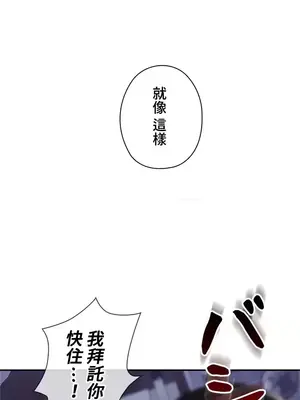 上流社會～我要成為人生勝利組～ 1-50話[完結]_005040