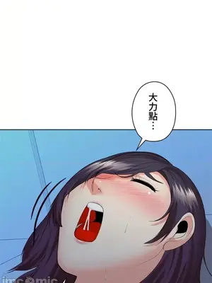 上流社會～我要成為人生勝利組～ 1-50話[完結]_021108