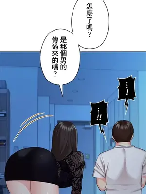 上流社會～我要成為人生勝利組～ 1-50話[完結]_039117