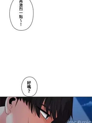 上流社會～我要成為人生勝利組～ 1-50話[完結]_021109