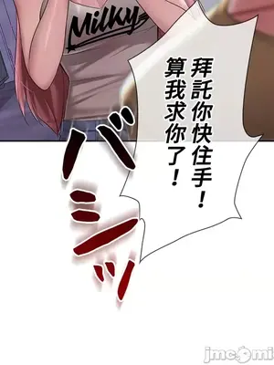 上流社會～我要成為人生勝利組～ 1-50話[完結]_005042