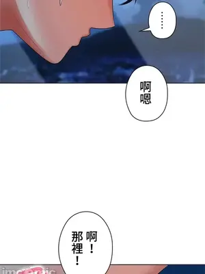 上流社會～我要成為人生勝利組～ 1-50話[完結]_021110