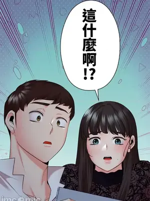 上流社會～我要成為人生勝利組～ 1-50話[完結]_039119