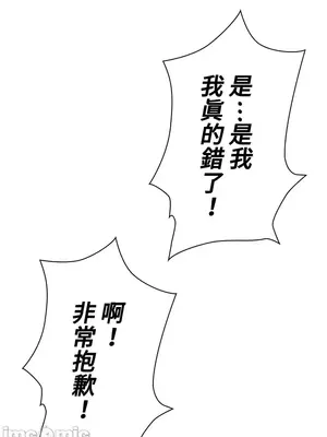 上流社會～我要成為人生勝利組～ 1-50話[完結]_005043