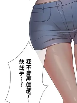 上流社會～我要成為人生勝利組～ 1-50話[完結]_005045
