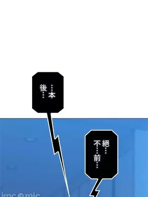 上流社會～我要成為人生勝利組～ 1-50話[完結]_040001