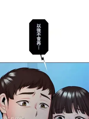 上流社會～我要成為人生勝利組～ 1-50話[完結]_040004