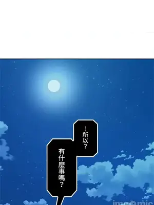 上流社會～我要成為人生勝利組～ 1-50話[完結]_021119