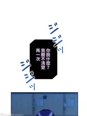 上流社會～我要成為人生勝利組～ 1-50話[完結]_040006