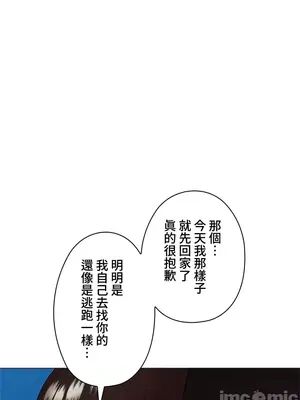 上流社會～我要成為人生勝利組～ 1-50話[完結]_021121