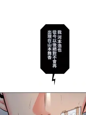 上流社會～我要成為人生勝利組～ 1-50話[完結]_040008