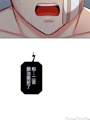 上流社會～我要成為人生勝利組～ 1-50話[完結]_040009