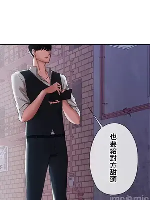 上流社會～我要成為人生勝利組～ 1-50話[完結]_005054
