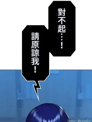 上流社會～我要成為人生勝利組～ 1-50話[完結]_040010