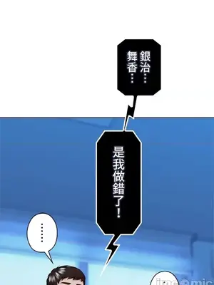 上流社會～我要成為人生勝利組～ 1-50話[完結]_040013