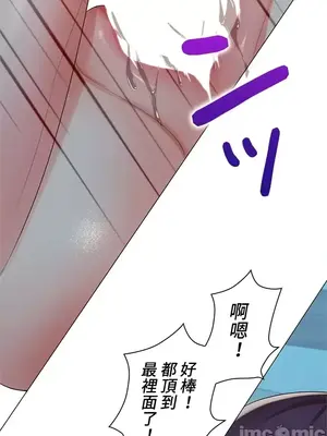 上流社會～我要成為人生勝利組～ 1-50話[完結]_021126