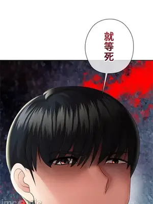 上流社會～我要成為人生勝利組～ 1-50話[完結]_005059