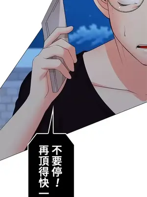 上流社會～我要成為人生勝利組～ 1-50話[完結]_021129