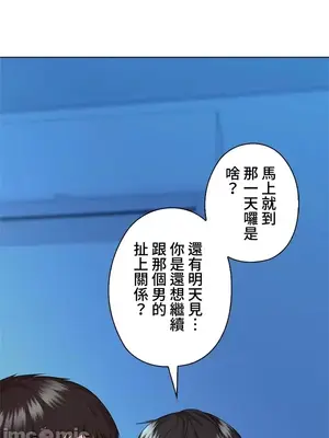 上流社會～我要成為人生勝利組～ 1-50話[完結]_040017
