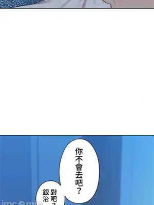 上流社會～我要成為人生勝利組～ 1-50話[完結]_040021