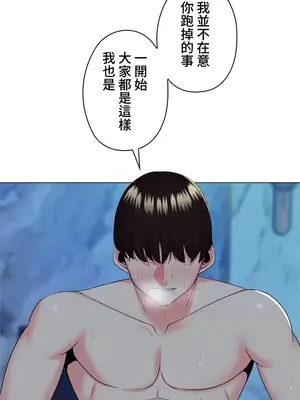 上流社會～我要成為人生勝利組～ 1-50話[完結]_021135