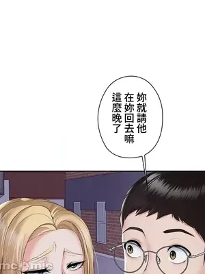 上流社會～我要成為人生勝利組～ 1-50話[完結]_005066