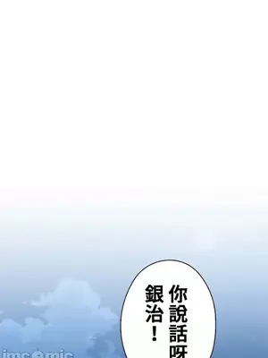 上流社會～我要成為人生勝利組～ 1-50話[完結]_040023
