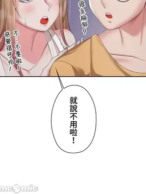 上流社會～我要成為人生勝利組～ 1-50話[完結]_005067