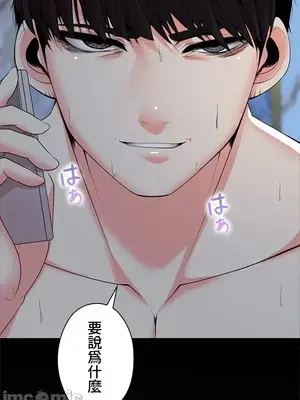 上流社會～我要成為人生勝利組～ 1-50話[完結]_021138