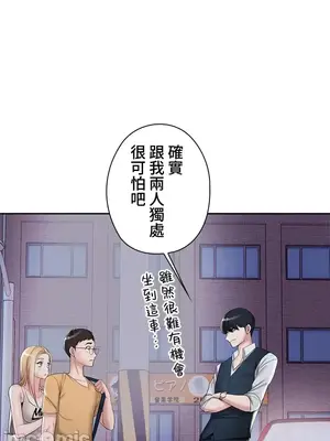上流社會～我要成為人生勝利組～ 1-50話[完結]_005068