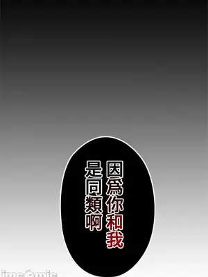 上流社會～我要成為人生勝利組～ 1-50話[完結]_021139