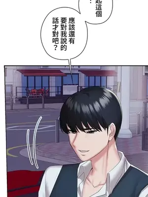 上流社會～我要成為人生勝利組～ 1-50話[完結]_005070