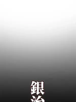 上流社會～我要成為人生勝利組～ 1-50話[完結]_040027