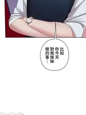 上流社會～我要成為人生勝利組～ 1-50話[完結]_005071