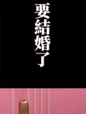 上流社會～我要成為人生勝利組～ 1-50話[完結]_040030