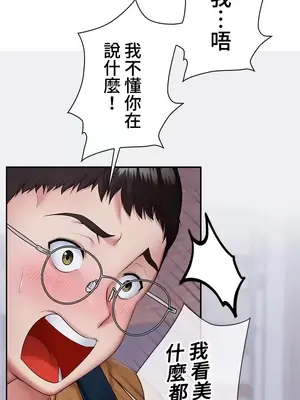 上流社會～我要成為人生勝利組～ 1-50話[完結]_005074