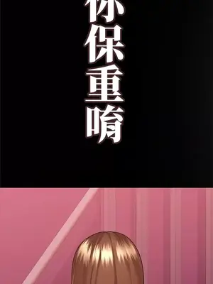 上流社會～我要成為人生勝利組～ 1-50話[完結]_040032