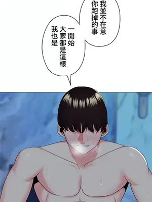 上流社會～我要成為人生勝利組～ 1-50話[完結]_022005