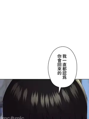 上流社會～我要成為人生勝利組～ 1-50話[完結]_022007