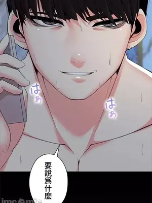 上流社會～我要成為人生勝利組～ 1-50話[完結]_022008