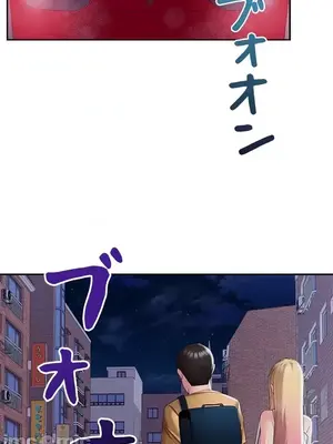上流社會～我要成為人生勝利組～ 1-50話[完結]_005078