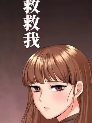 上流社會～我要成為人生勝利組～ 1-50話[完結]_040037