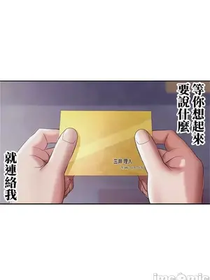 上流社會～我要成為人生勝利組～ 1-50話[完結]_005080